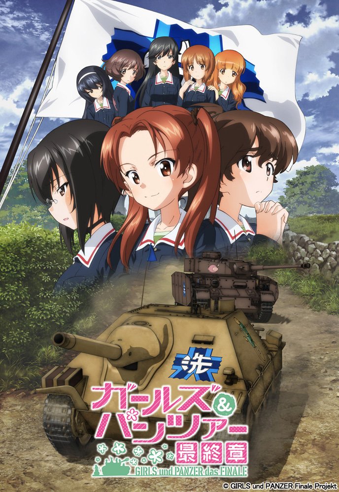 ガールズ パンツァー 最終章 第1話 ネタバレ ウォー シバログ ガールズ パンツァー 最終章 第1話 ネタバレ ウォー シバログ