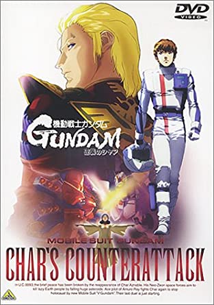 Nガンダムは伊達じゃない 機動戦士ガンダム逆襲のシャアの感想 シバログ Nガンダムは伊達じゃない 機動戦士ガンダム逆襲のシャアの感想 シバログ